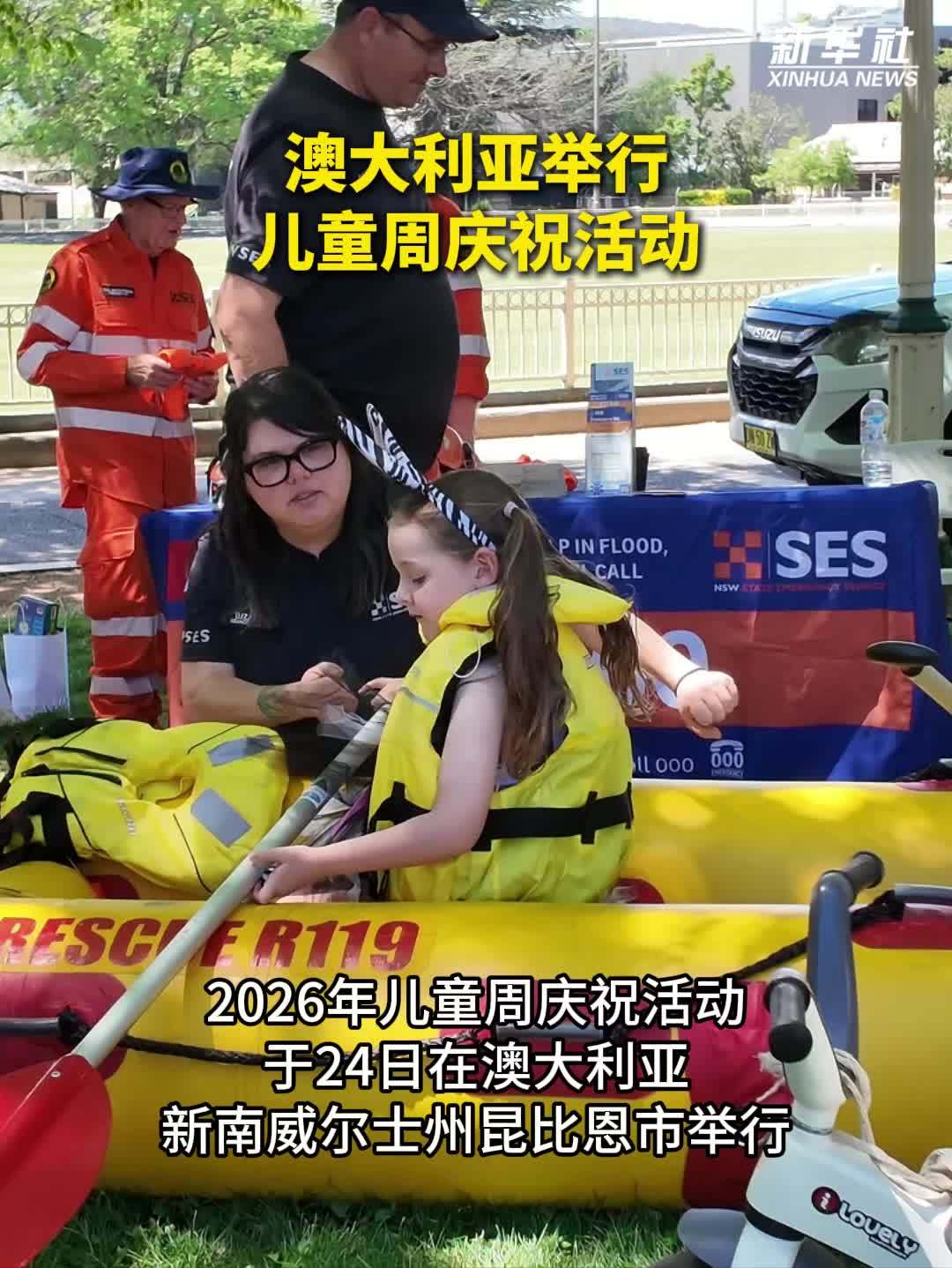 澳大利亚举行儿童周庆祝活动