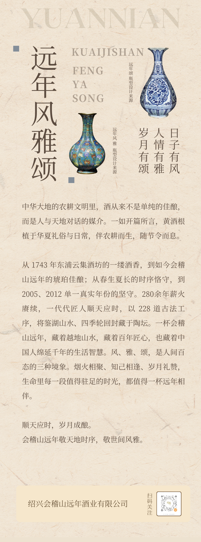 新品上市|会稽山远年,以时光酿一杯真实年份