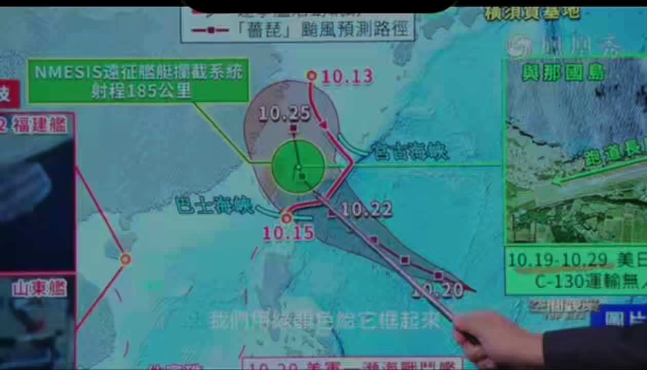 美日军演和台风