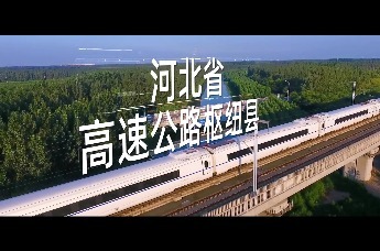 威县聚力建设农业强县，持续夯实特色农业产业基础