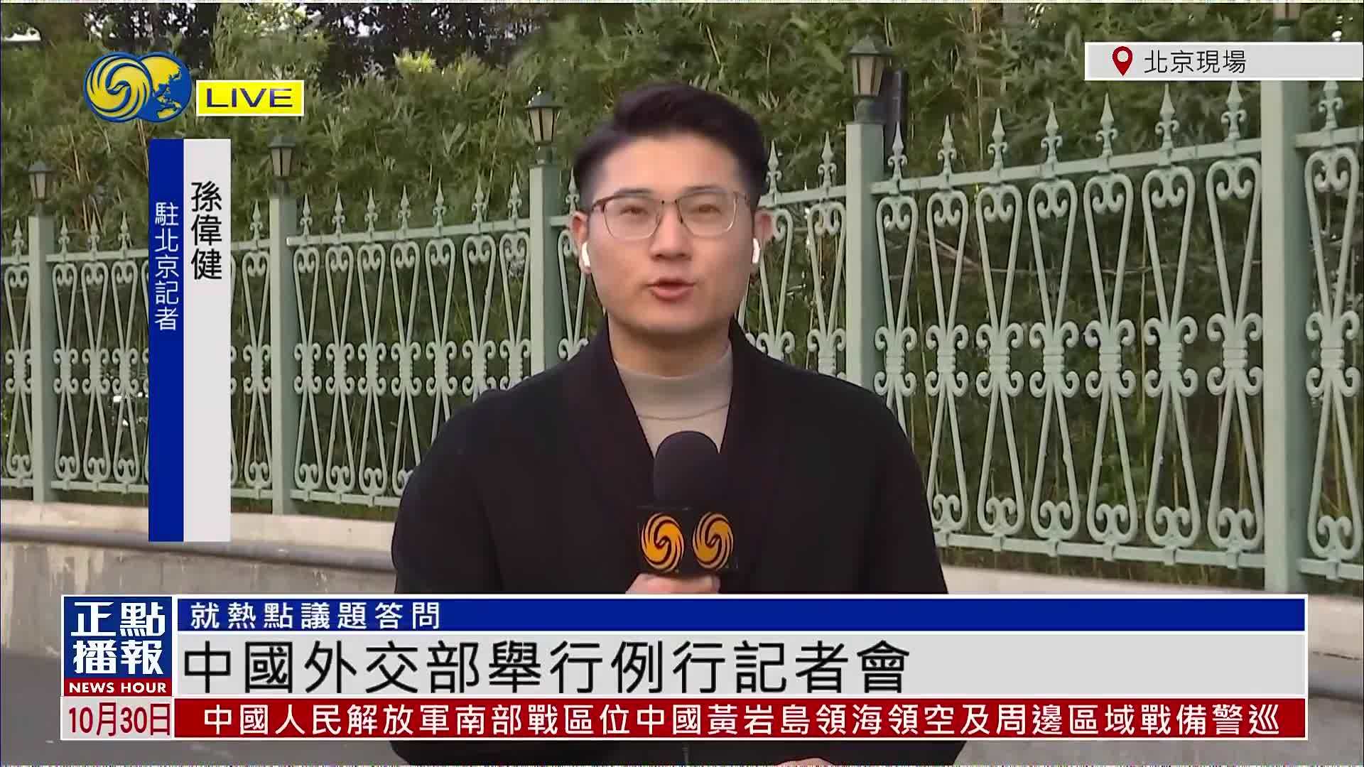 记者连线｜中国外交部：中方将采取必要措施维护自身合法权益