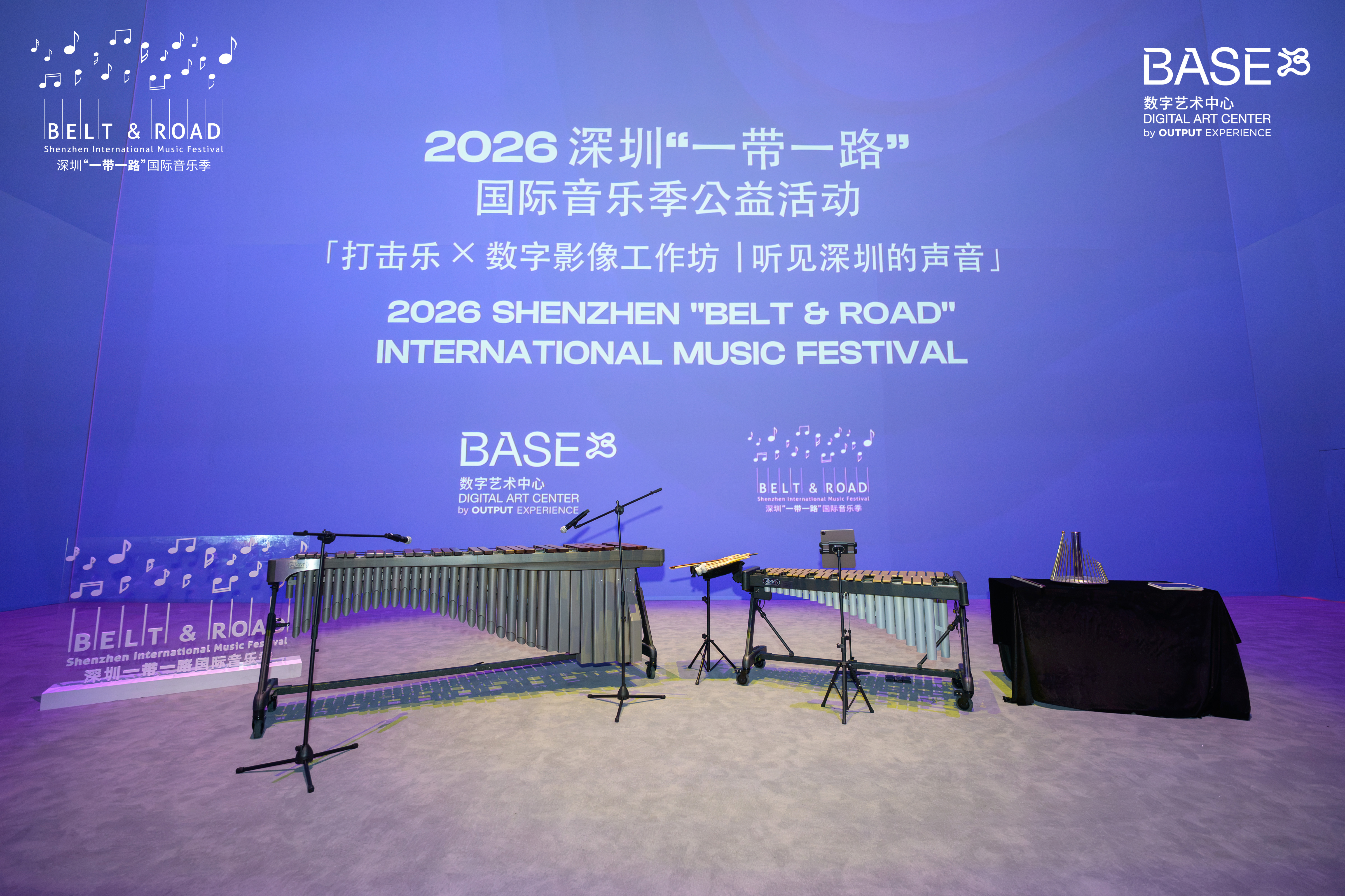听见深圳的声音 2026深圳“一带一路”国际音乐季首次“打击乐x数字影像 ”跨界工作坊圆满举办