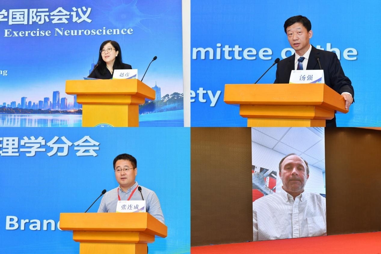 2026体育运动神经科学国际会议在南京体育学院召开