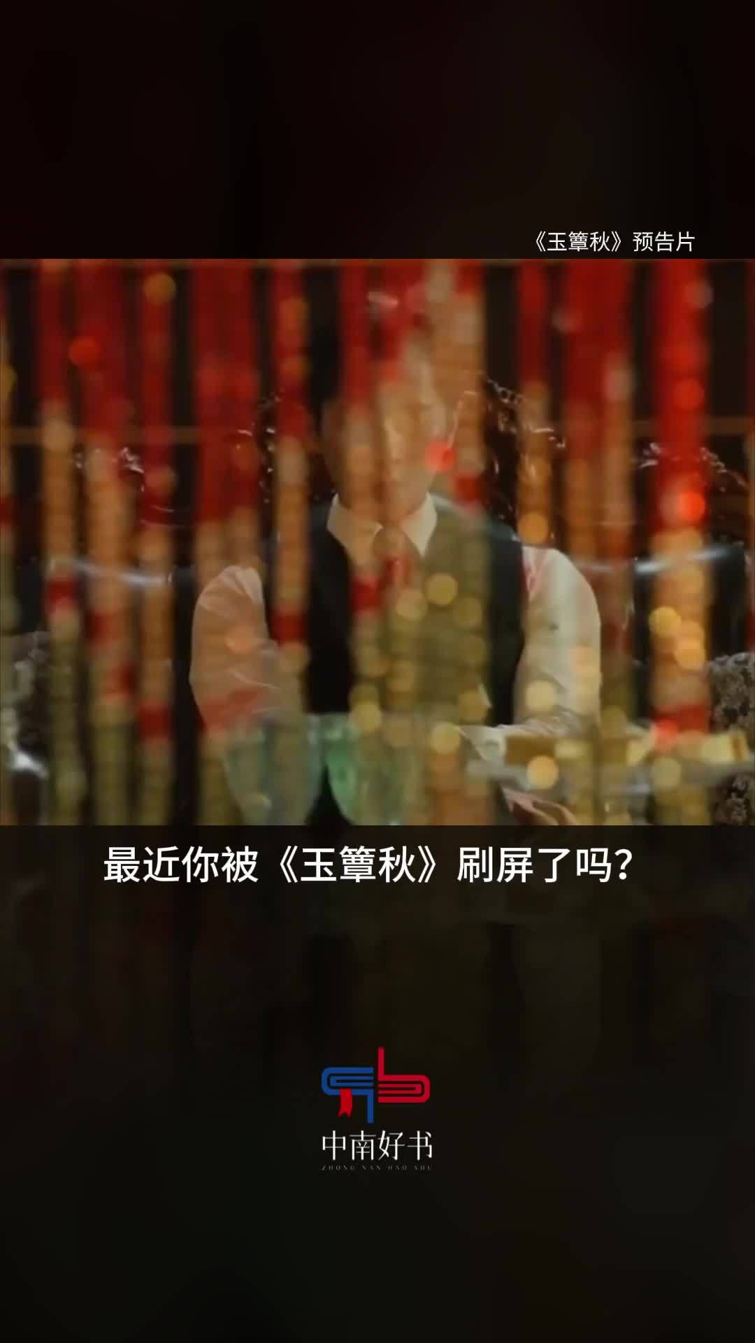 从《玉簟秋》到《知否》，为什么电视剧都爱用宋词取名？