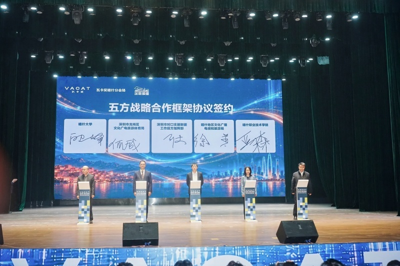 深喀签署三年合作协议