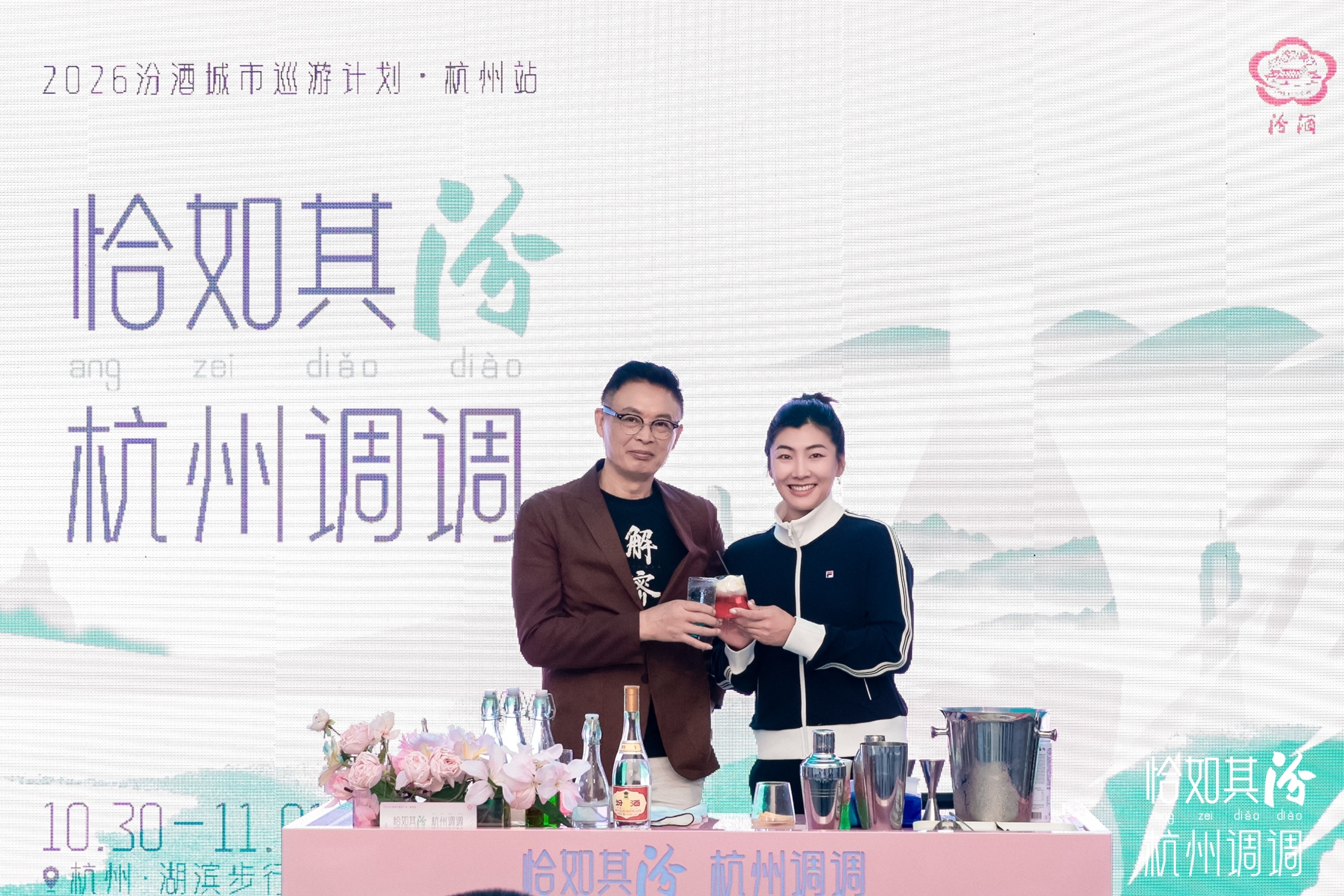 清香入杭 潮动西湖 2026汾酒城市巡游计划·杭州站启幕