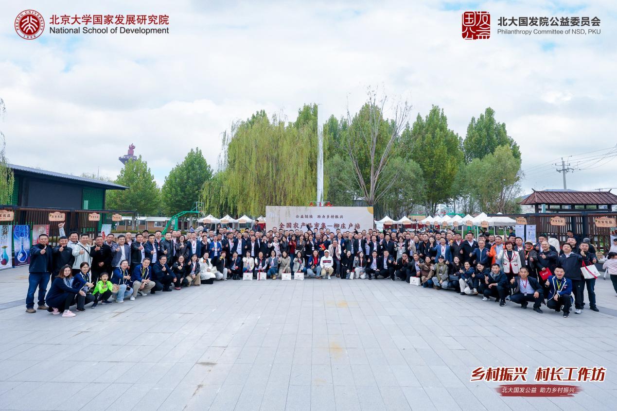 图注:“村长工作坊”项目师生在“全国农产品市集”现场合影