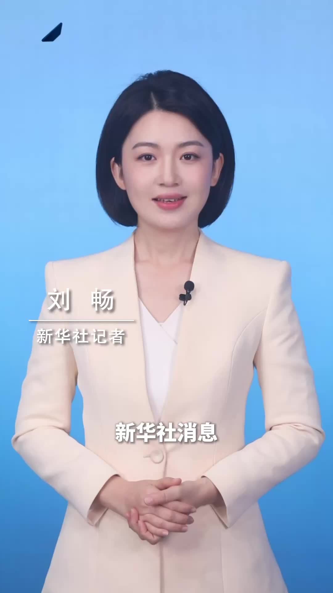 新华社消息｜人类为何要造“人造太阳”？“新华深读”栏目带你了解