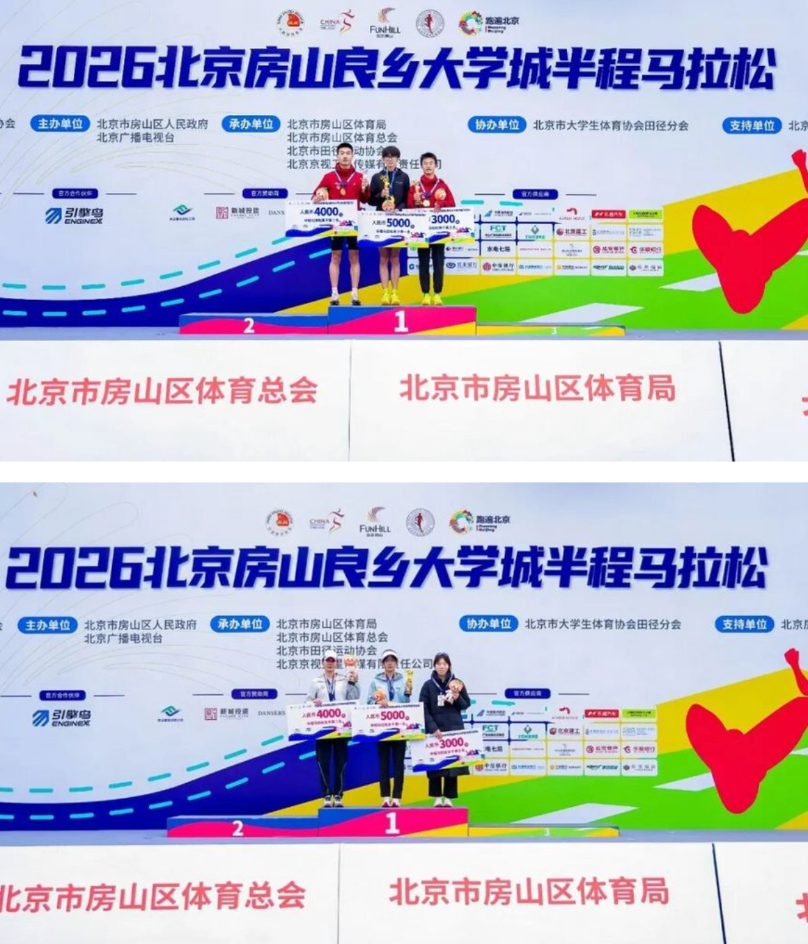 7000名跑者齐聚“PB福地” 2026北京房山良乡大学城半程马拉松成功举办
