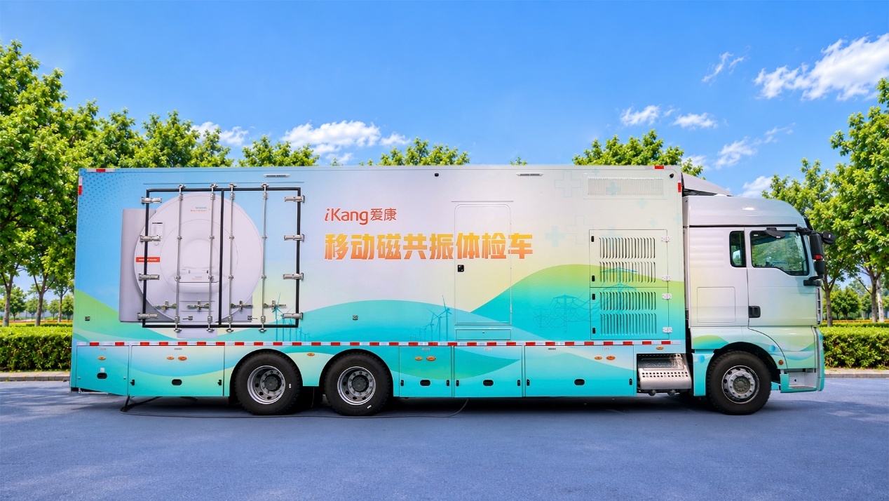 中国体检机构首台AI移动磁共振体检车