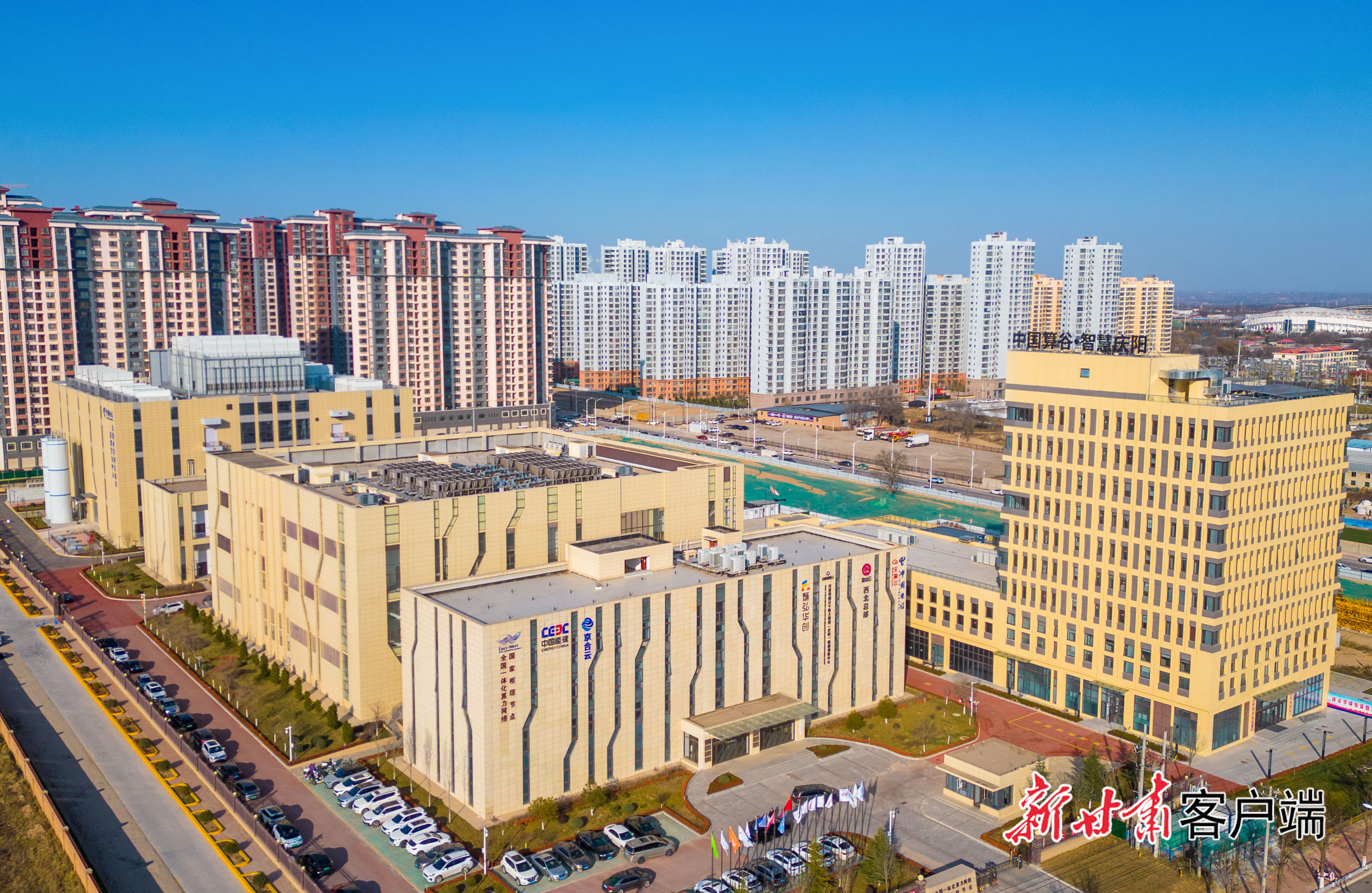庆阳全国一体化算力网络国家枢纽节点“东数西算”产业园　新甘肃&middot;甘肃日报记者　丁凯