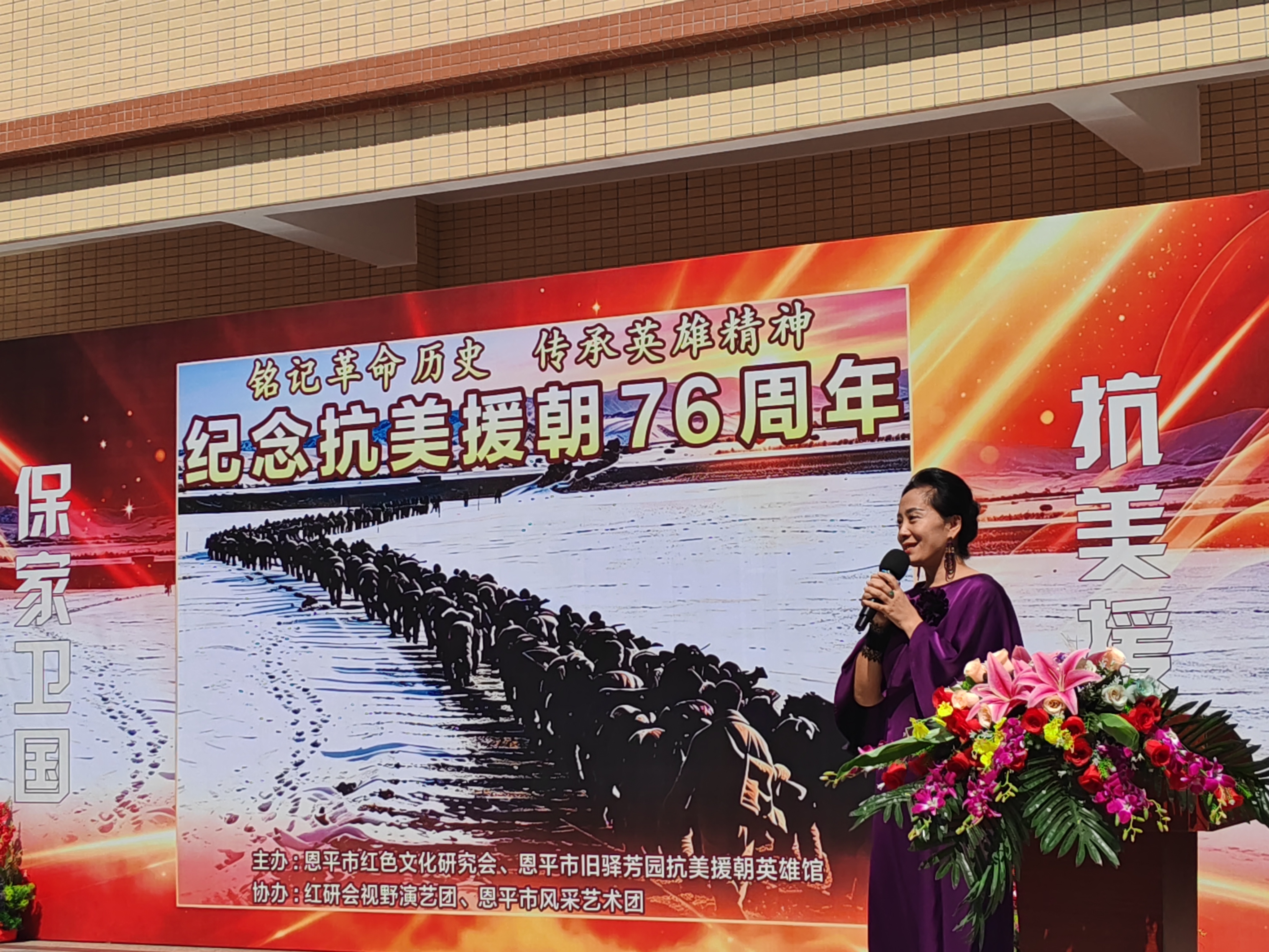 留住英雄足迹,传承乡土记忆