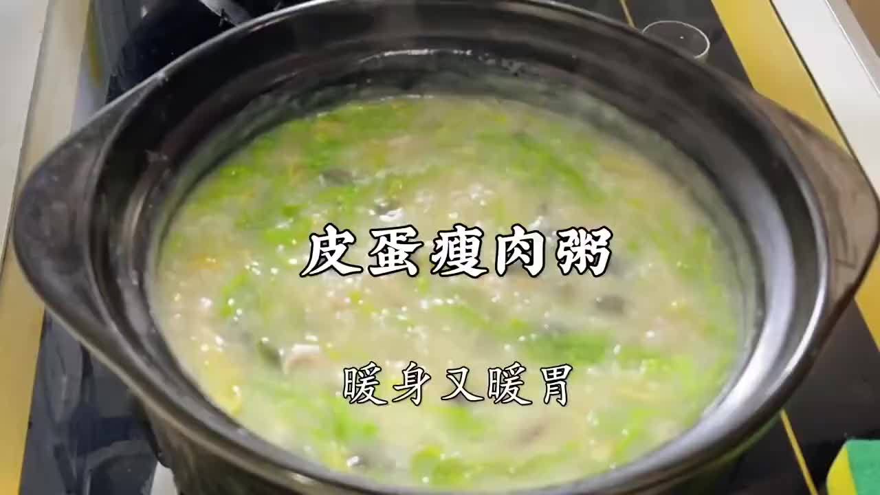 为什么广东人做皮蛋瘦肉粥那么好吃？原来有技巧，不放鸡精也鲜美