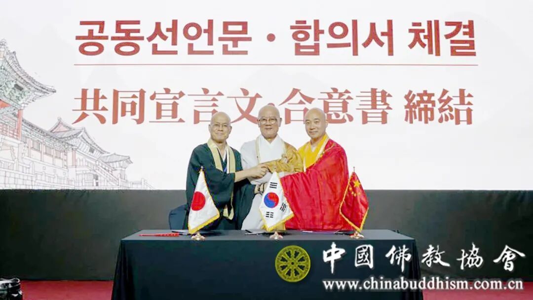 签署《共同宣言》