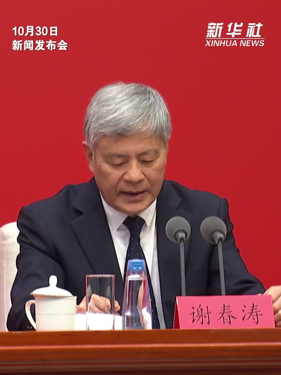 谢春涛：《决定》第八部分对“增强制度执行力”专门提出要求
