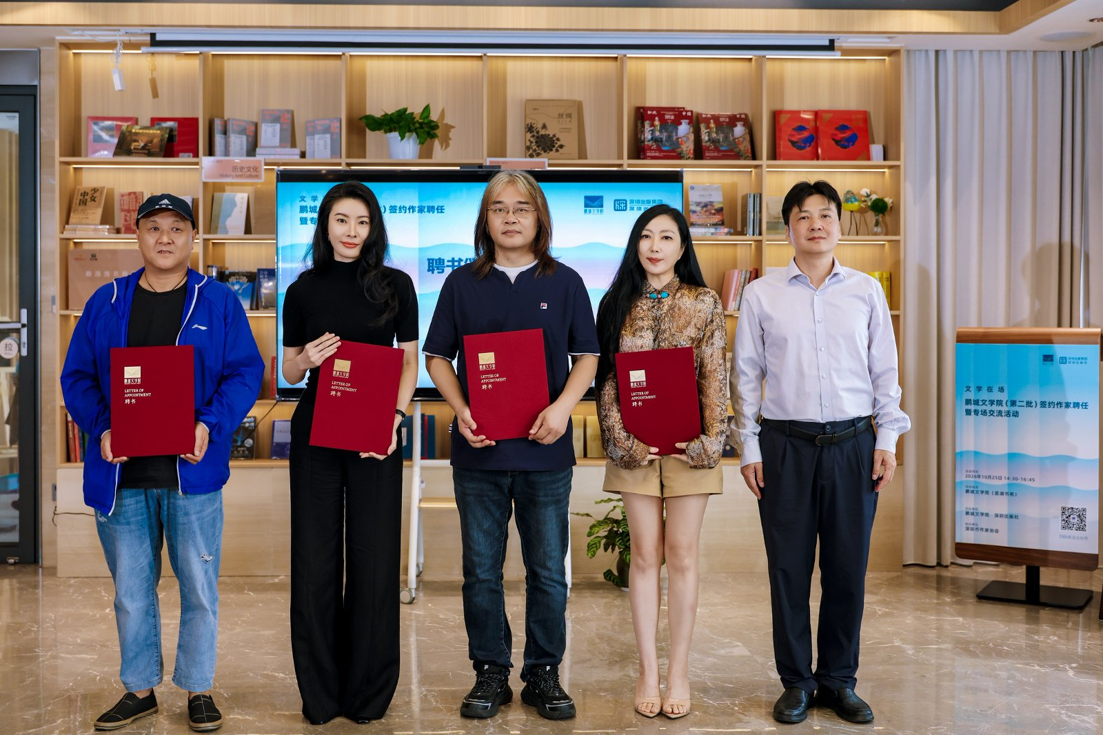 文学在场,鹏城有声——鹏城文学院签约作家聘任暨专场交流活动举行