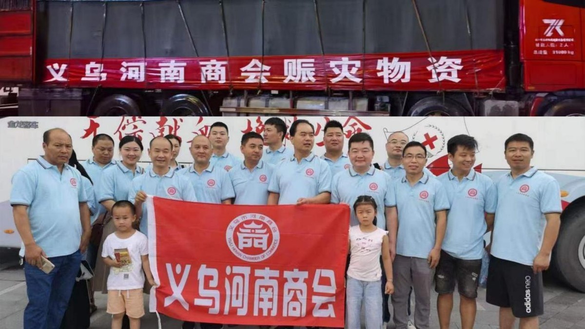 图 4: 梁永立组织商会驰援郑州暴雨灾区 (上) 及连续多年带头参与无偿献血 (下) 。