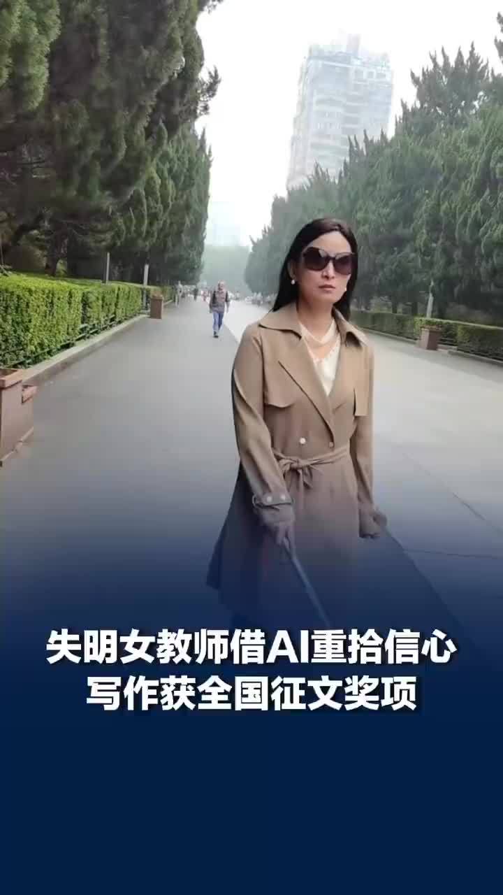 失明女教师刚确诊时脾气曾变得暴躁