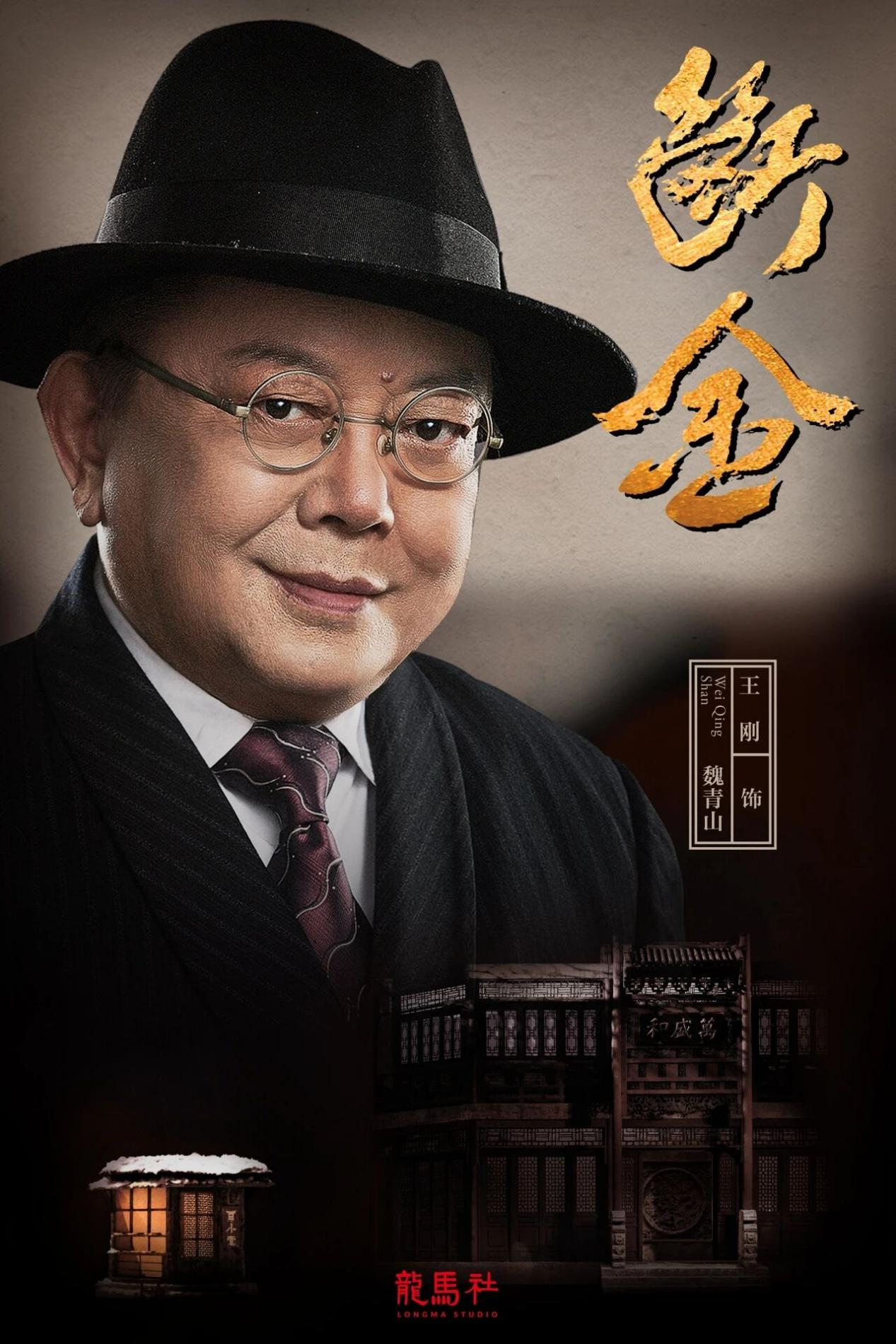从《纪晓岚》到东安市场三兄弟:张国立、王刚、张铁林的话剧转身