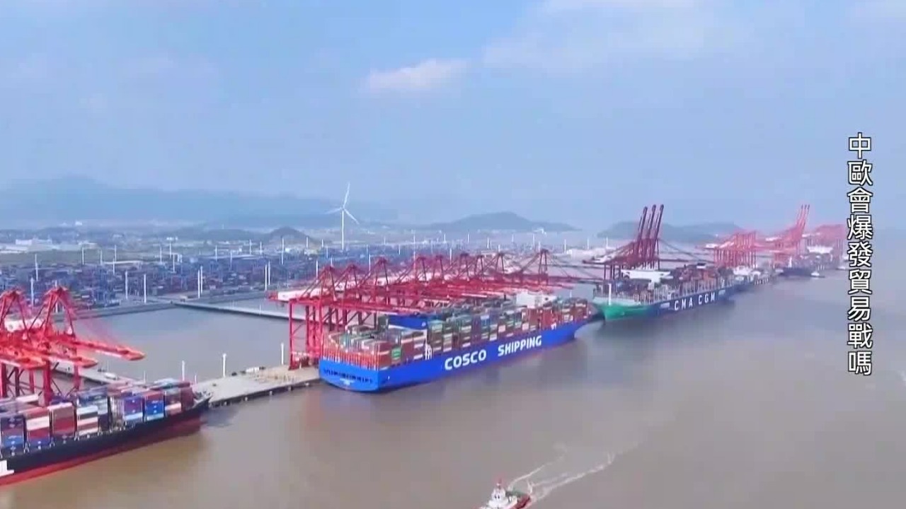边谈判边“磨刀”，欧盟对华“双轨”策略难奏效