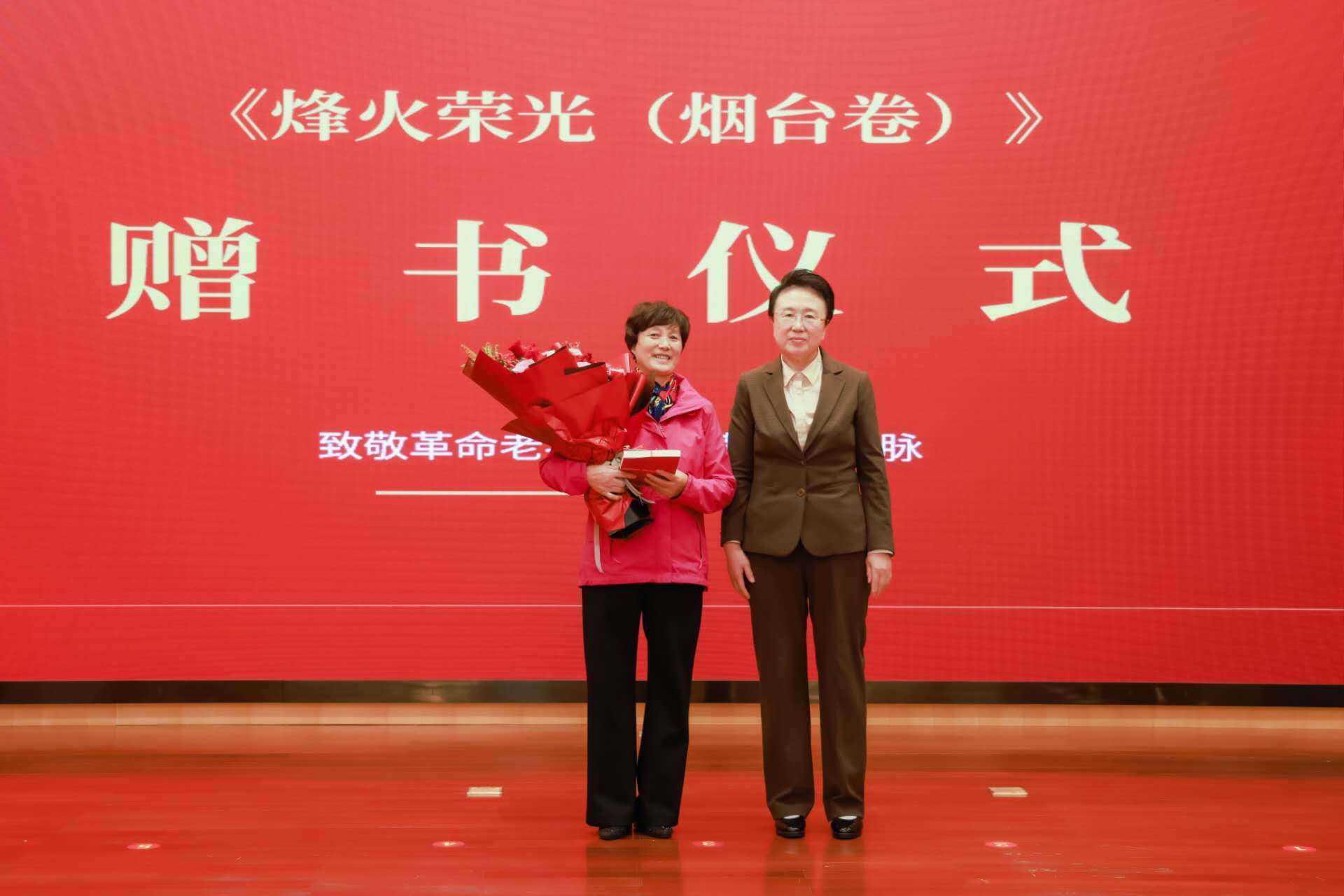 《烽火荣光（烟台卷）》新书首发式在烟台举行