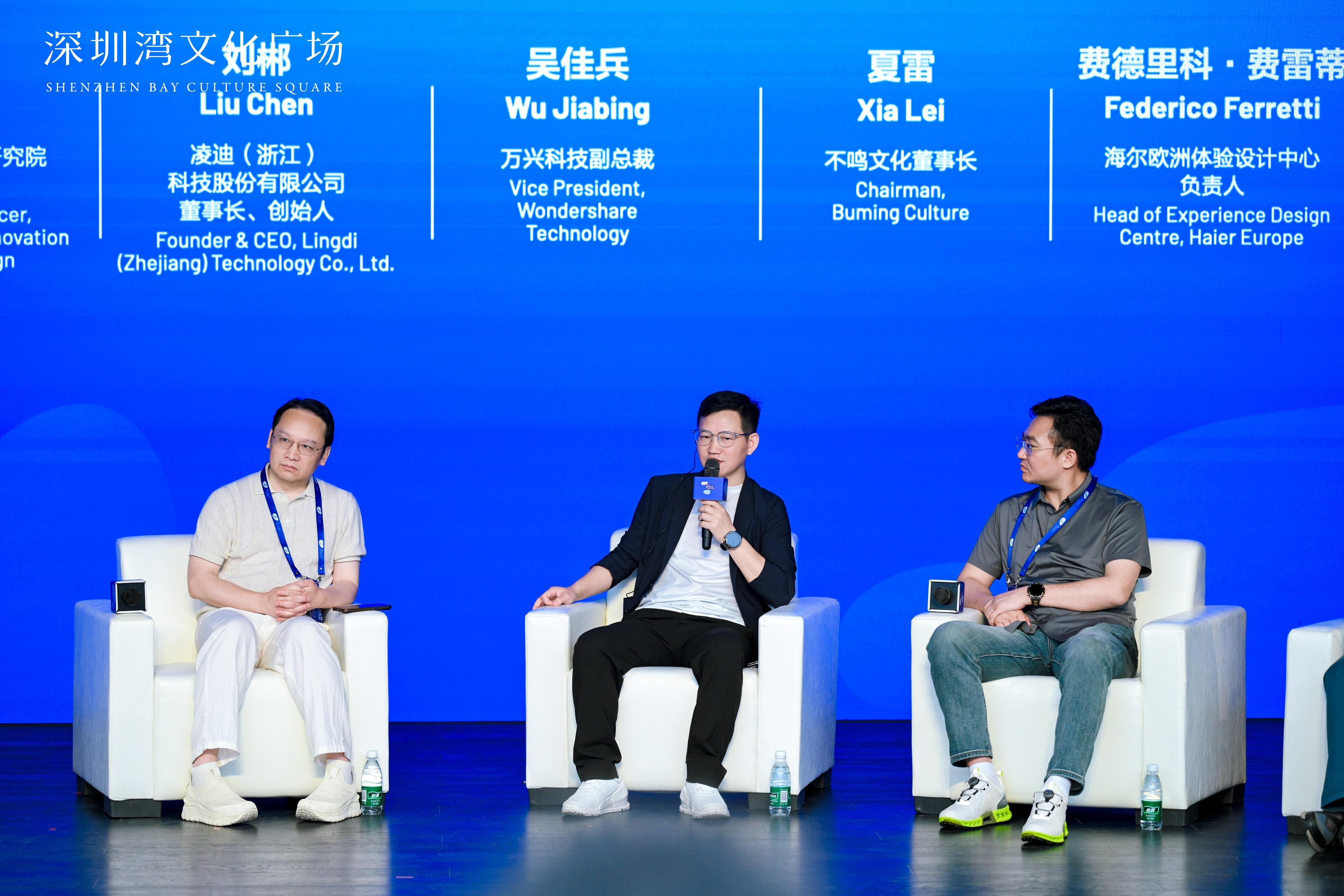 (万兴科技副总裁吴佳兵出席GDIC 2026圆桌论坛)