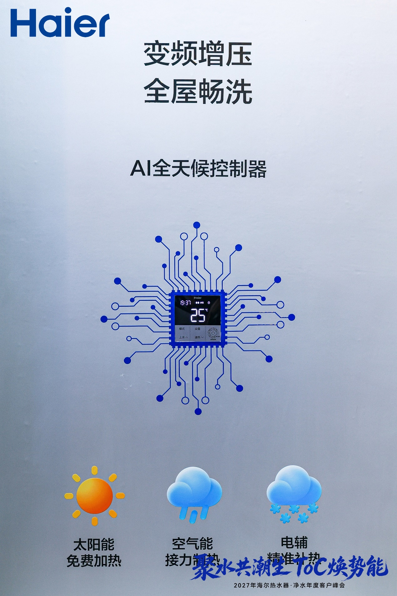 海尔发布云凤凰N6MAX率先达新国标一级能效