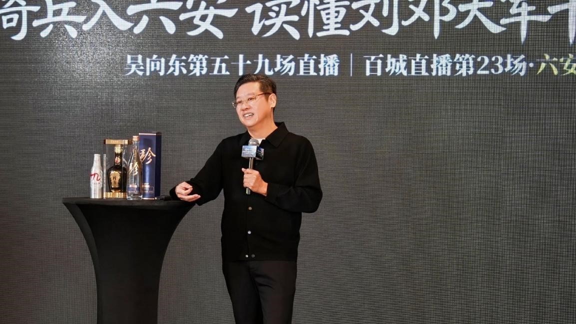 大家干好了我就退休!吴向东地域文化百城直播六安站回答网友提问