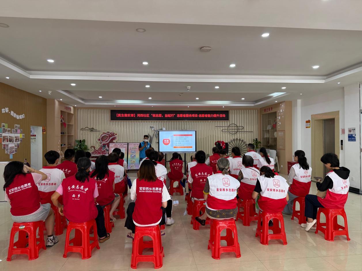 做志愿,益起行|河西社区多元赋能志愿