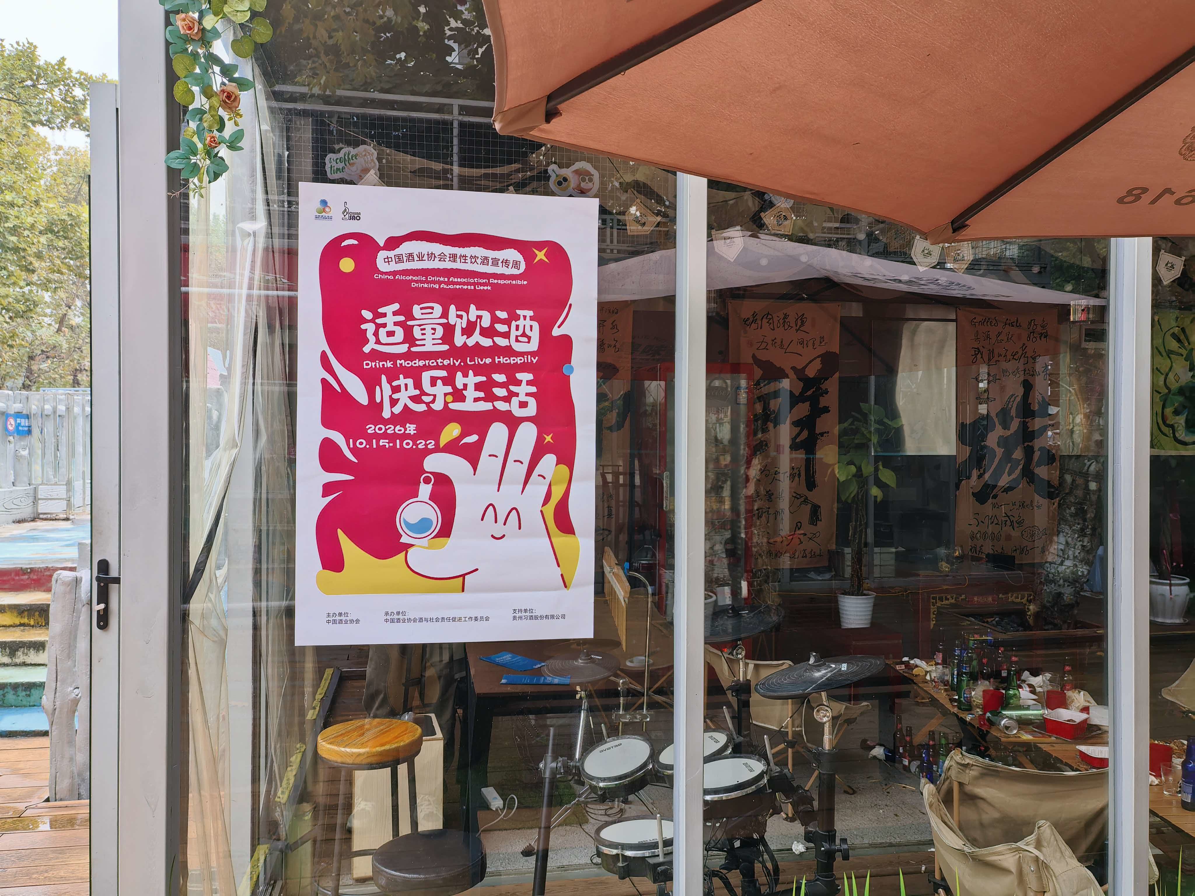 从“干杯”到”碰杯“： 百威中国连续第十九年深耕“明智饮酒”