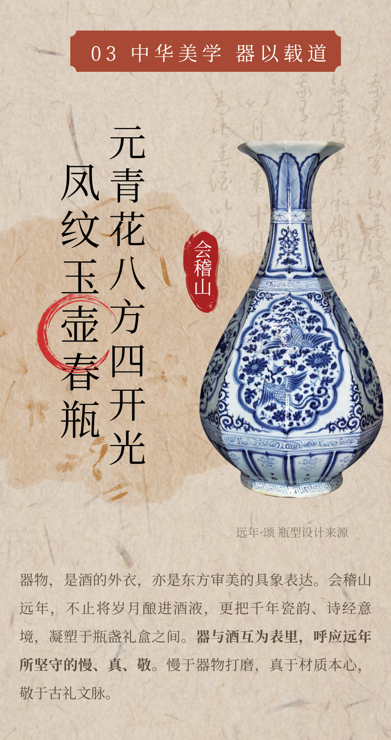 新品上市|会稽山远年,以时光酿一杯真实年份