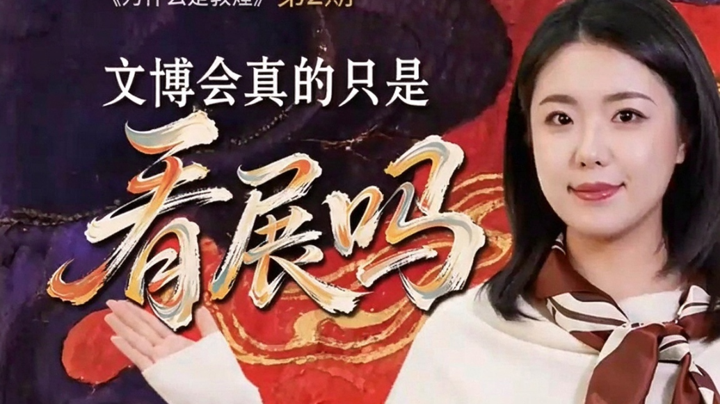 敦煌文博会只能看展？学术高度艺术美感产业价值全get