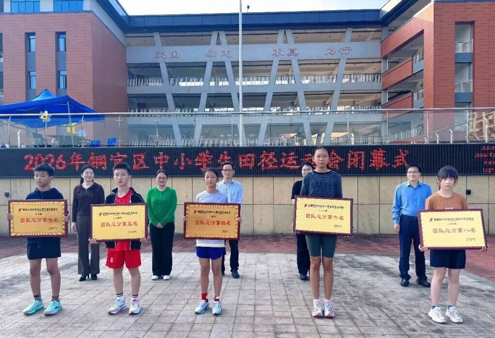 图为小学团体赛颁奖。