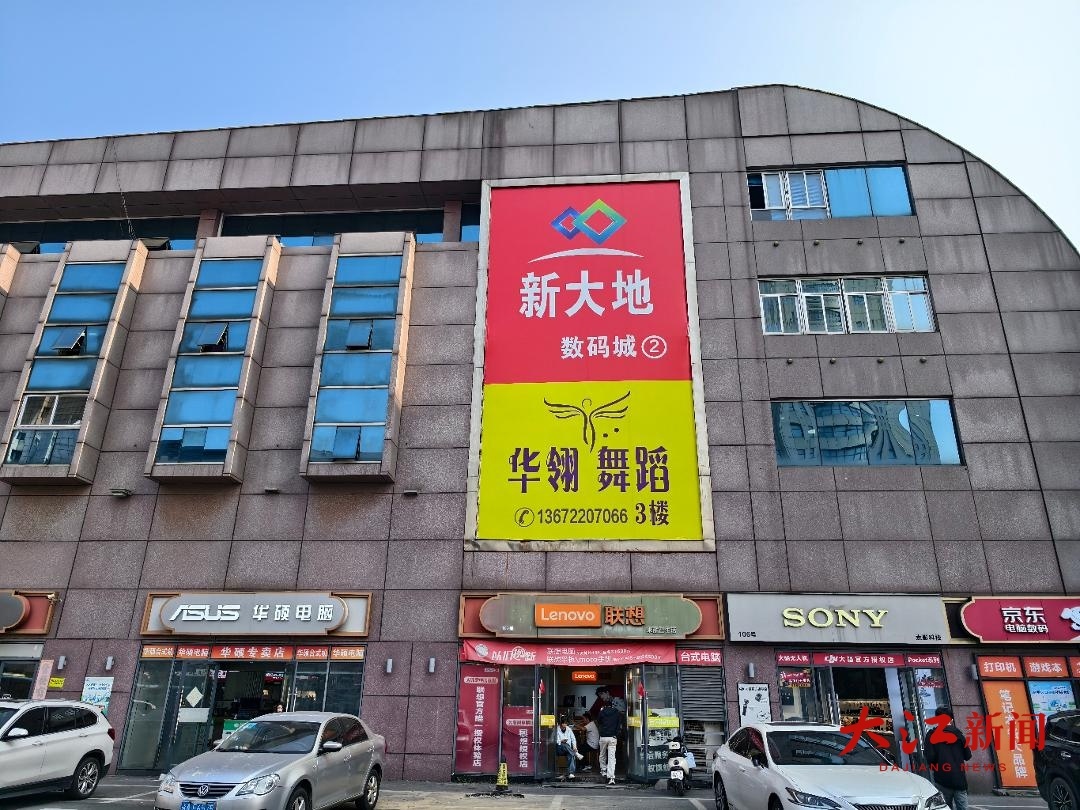 南昌新大地数码城
