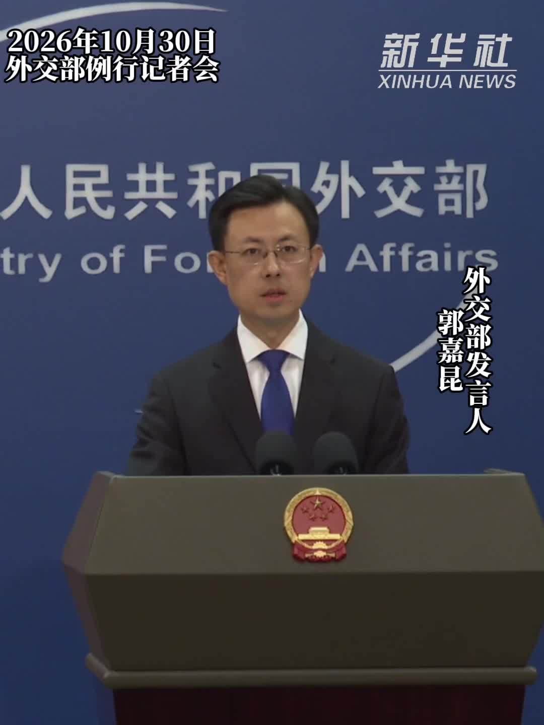 外交部：中方支持南非继续参与G20框架内相关活动