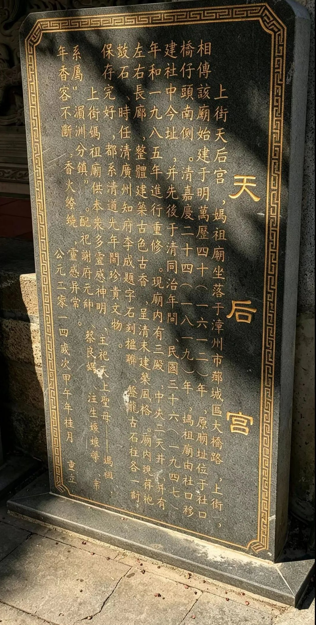 上街天后宫:龙江古宫香,一脉连两岸