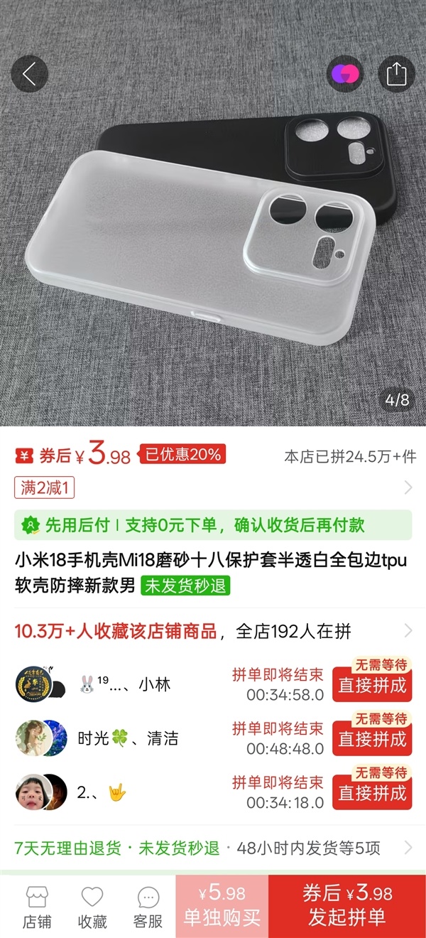 小米18手机壳首次现身:方形相机模组 没有妙享背屏