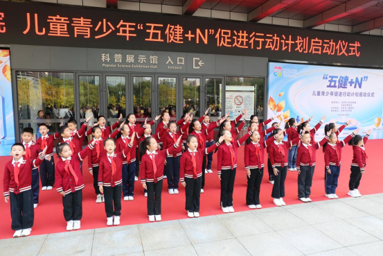 沈阳市儿童医院儿童青少年 “五健 + N” 促进行动计划正式启动