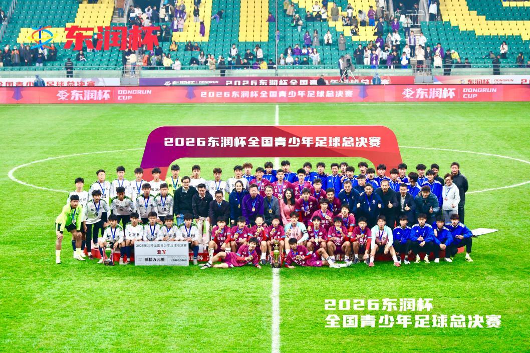 图：总决赛冠亚季军集体合影