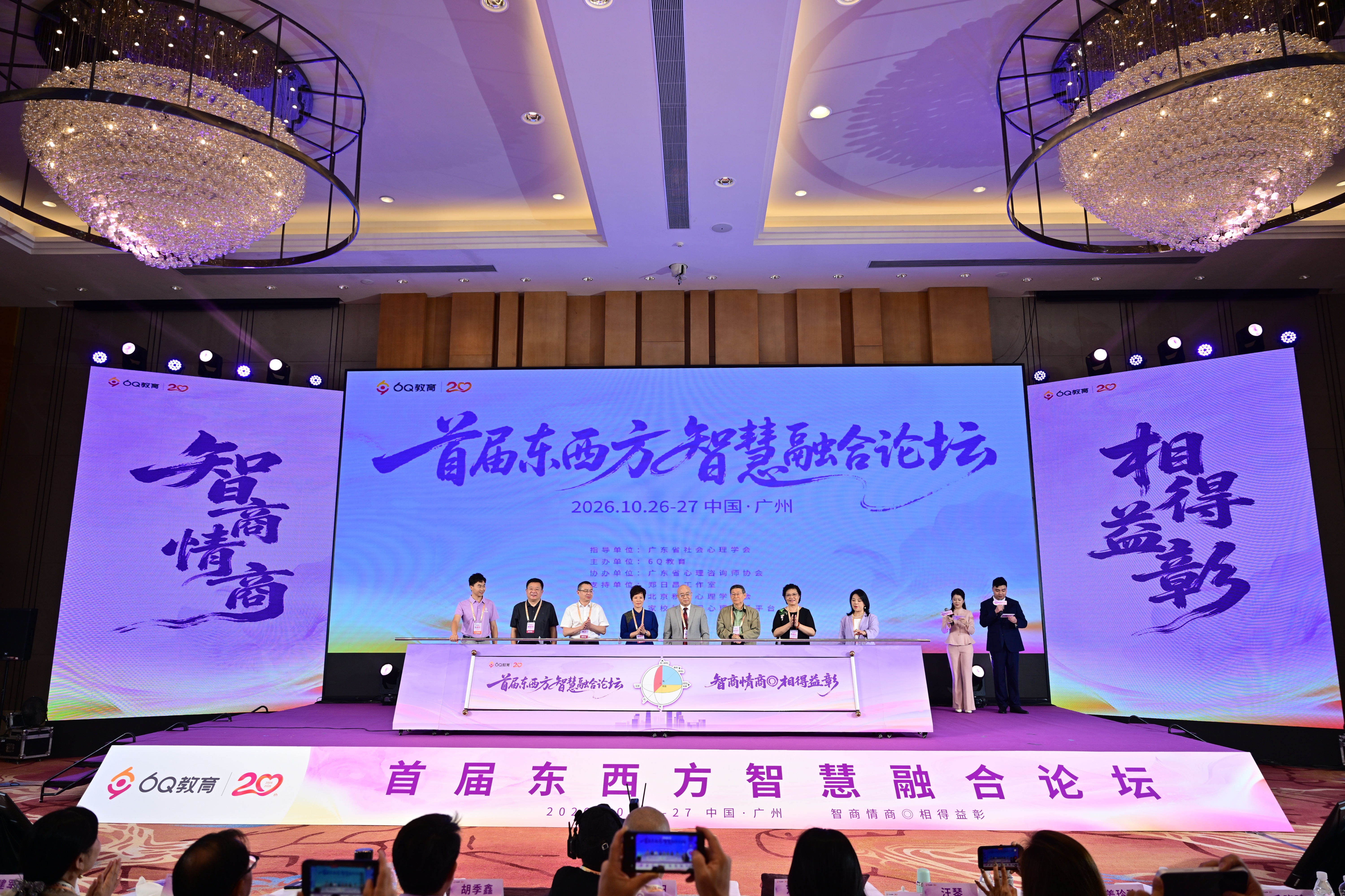 东西方智慧如何融合？这场论坛为AI时代教育与成长课题寻找新思路