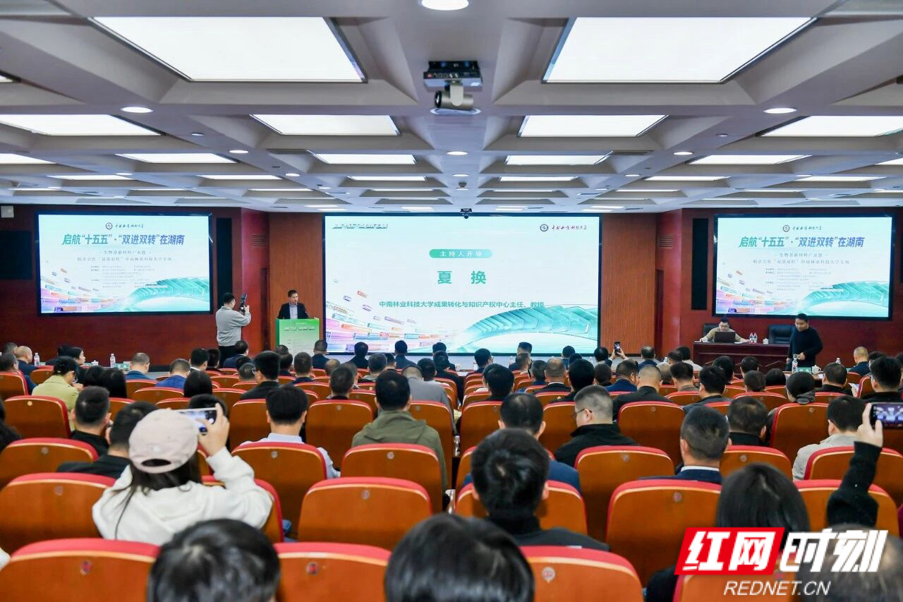 发布31项企业需求校企协同做强湖南生物基新材料(图1)