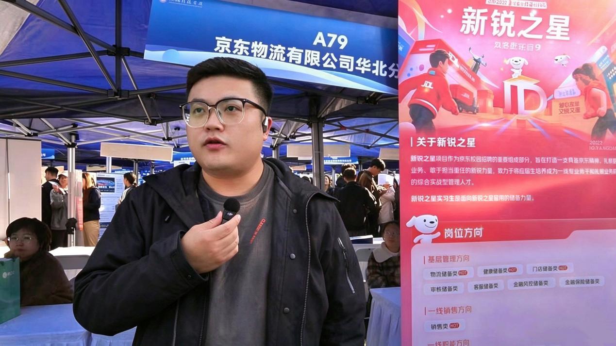图：京东物流华北分公司招聘人员现场采访