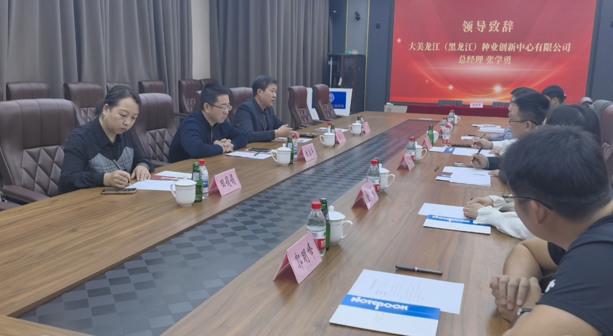 会议现场