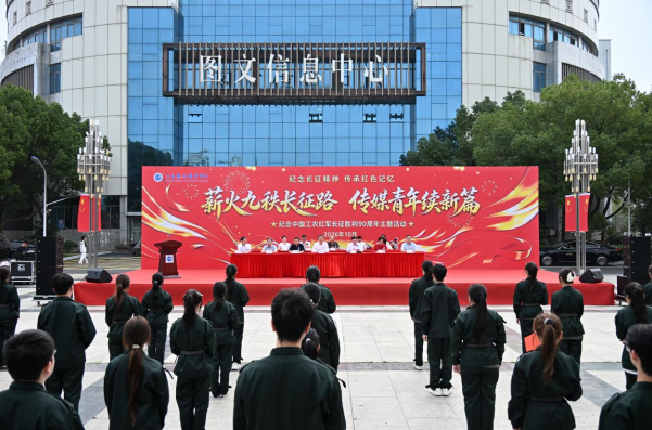 江西传媒职业学院举办纪念红军长征胜利90周年主题活动