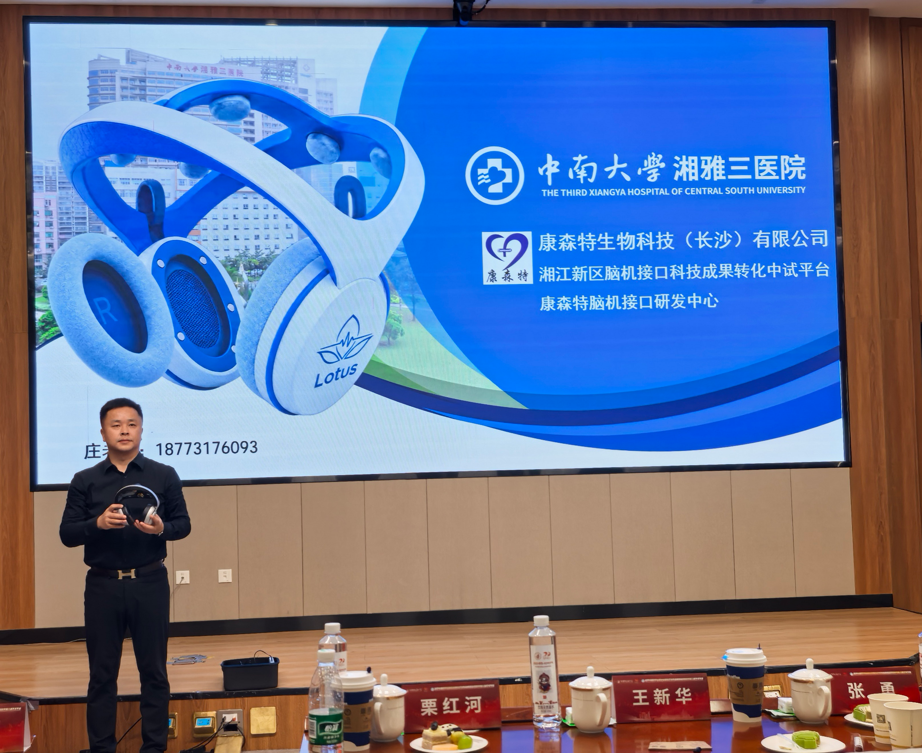 图1　“芙蓉一号”音乐脑机智能疗愈仪正式发布