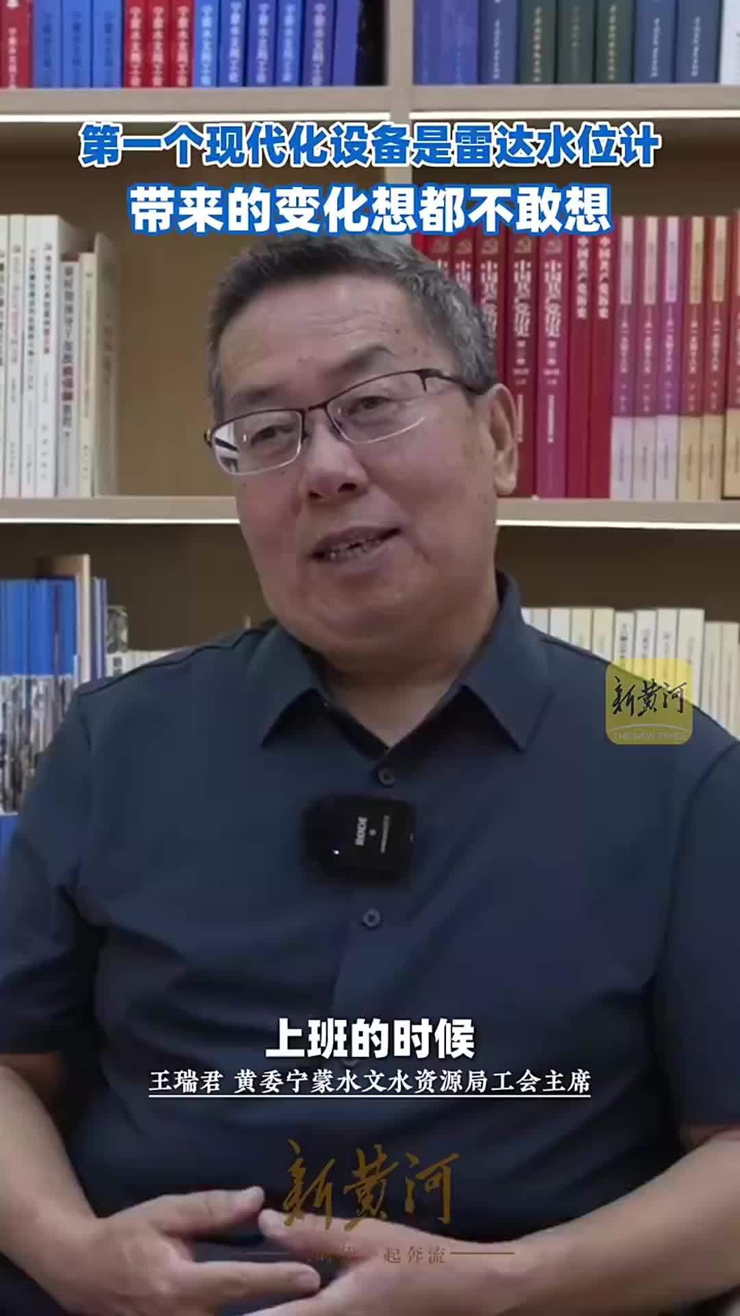 第一个现代化设备是雷达水位计，带来的变化想都不敢想