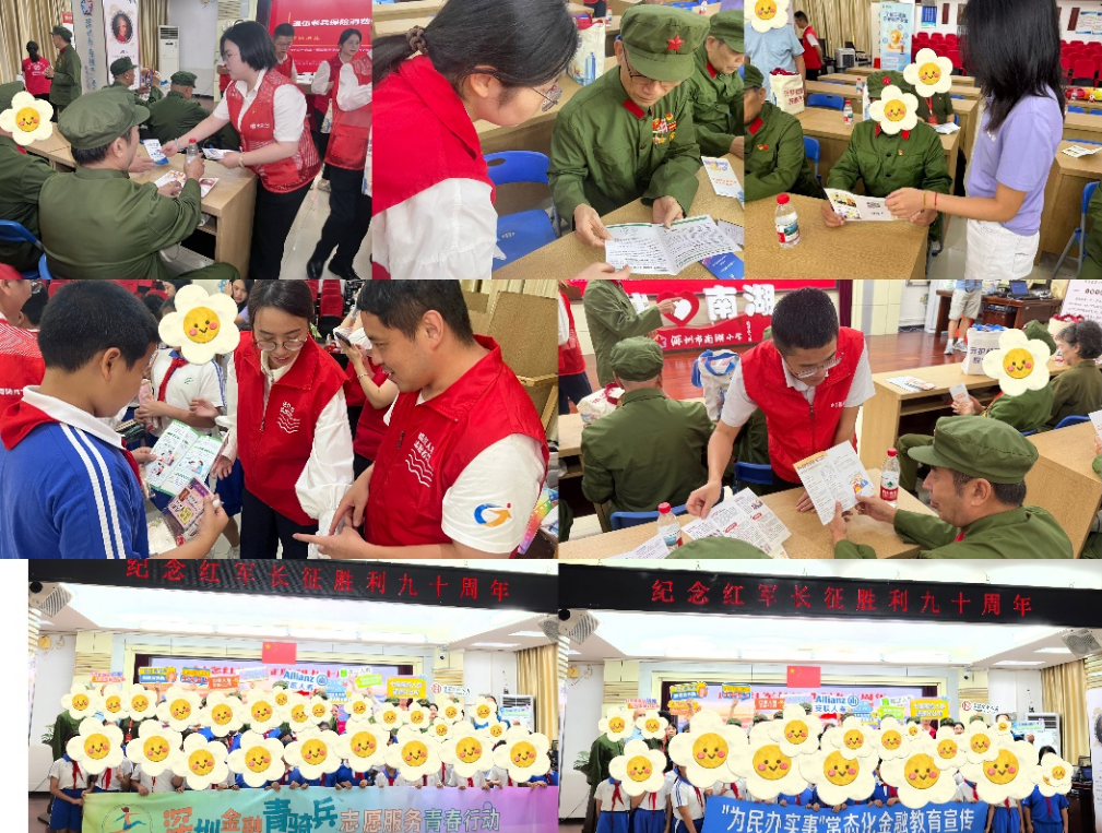 富德生命人寿深圳分公司携手4家同业机构走进南湖小学开展公益慰问活动