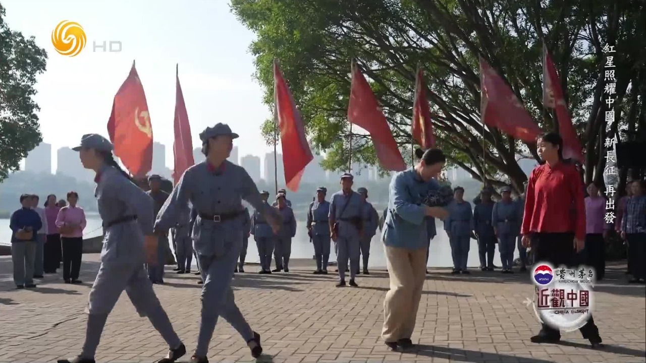 情景剧实景演绎红军长征送别场景，接力传承永不褪色的长征精神