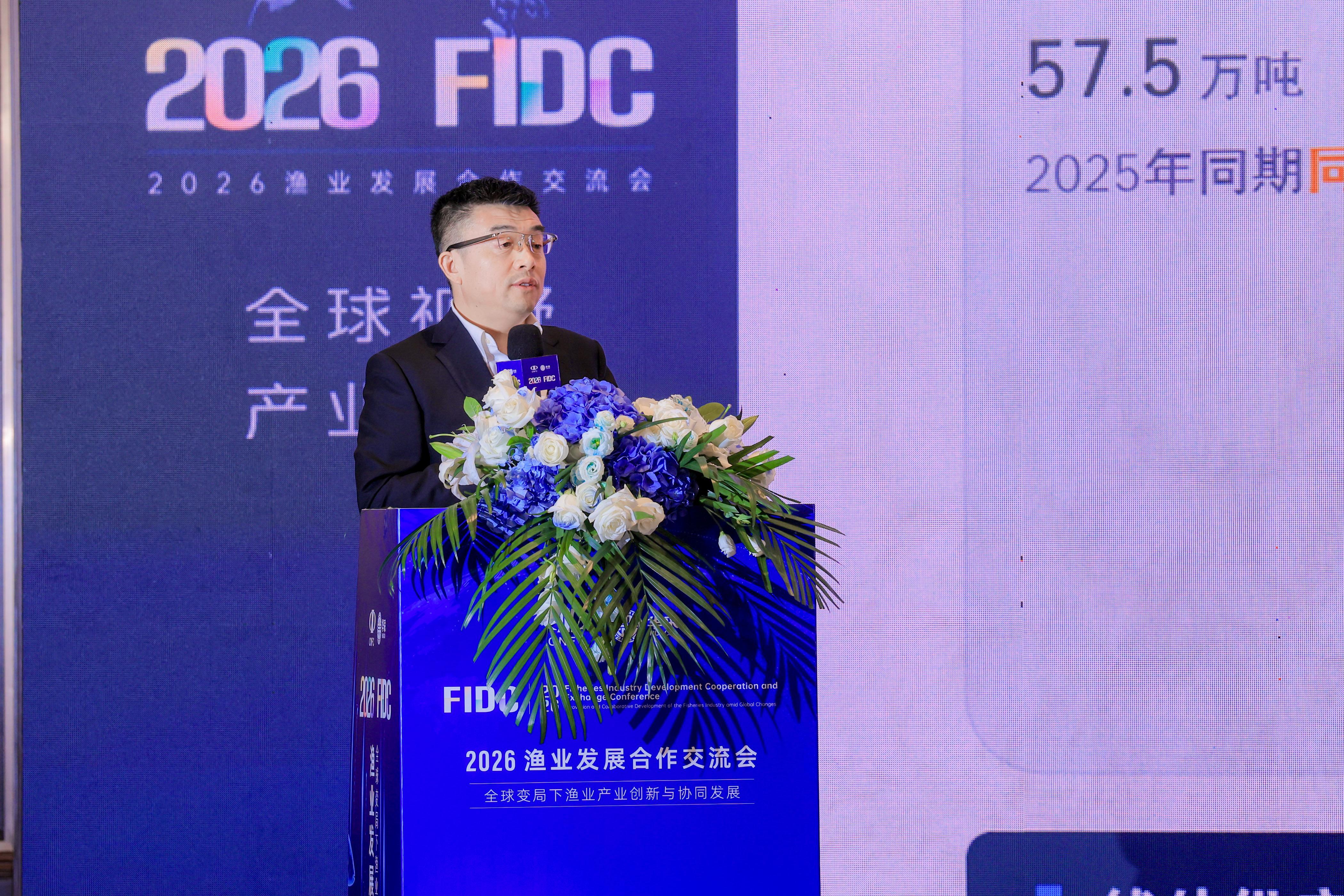 链通全球渔业共建产业生态 2026渔业发展合作交流会在青岛举办