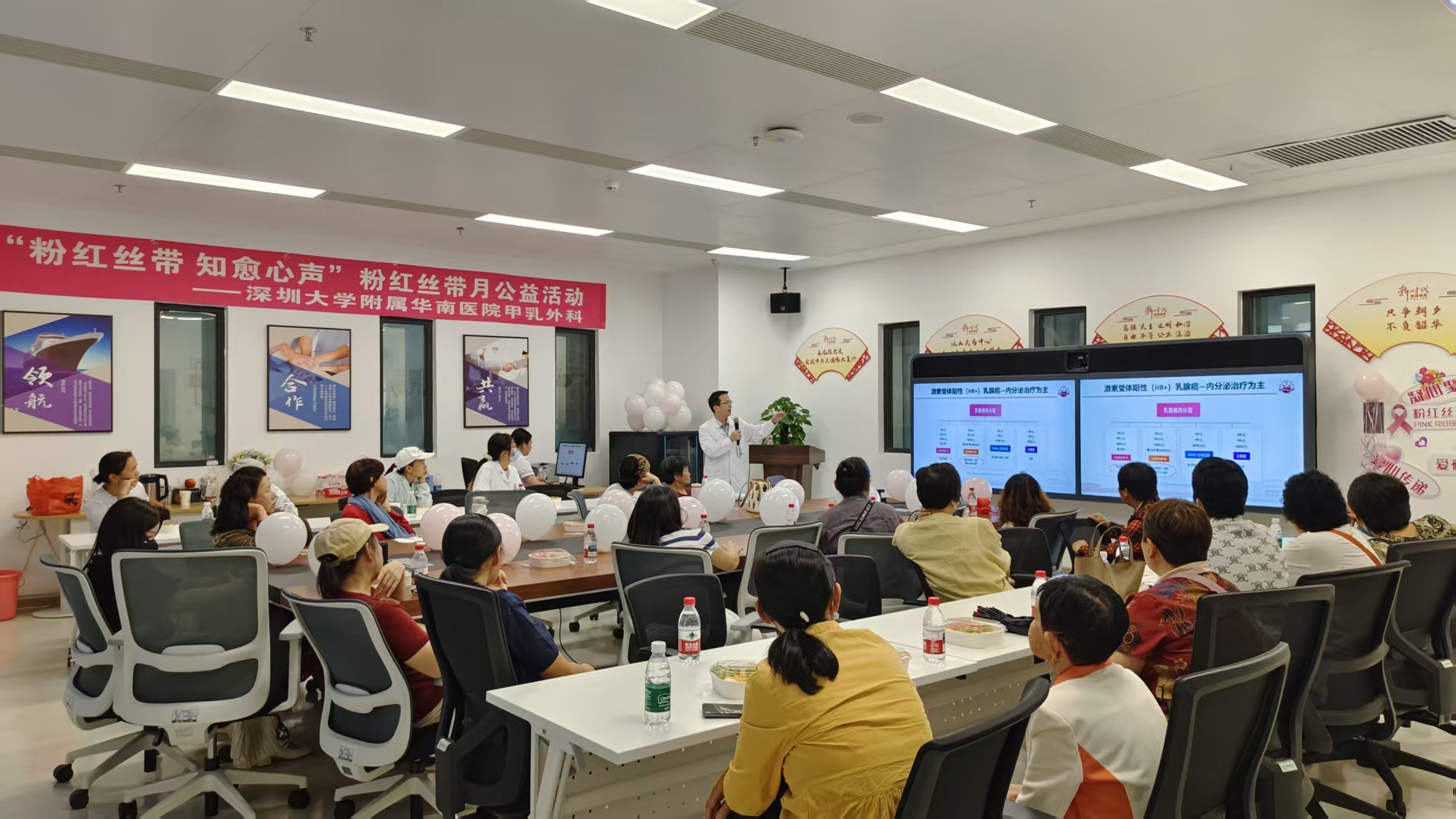 粉红丝带，知“愈”心声  深圳大学附属华南医院举办乳腺癌康复科普活动